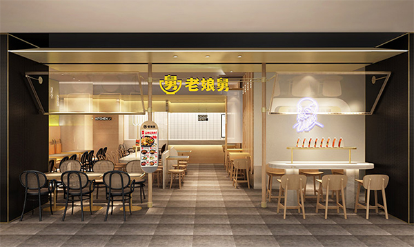 老娘舅餐飲有限公司