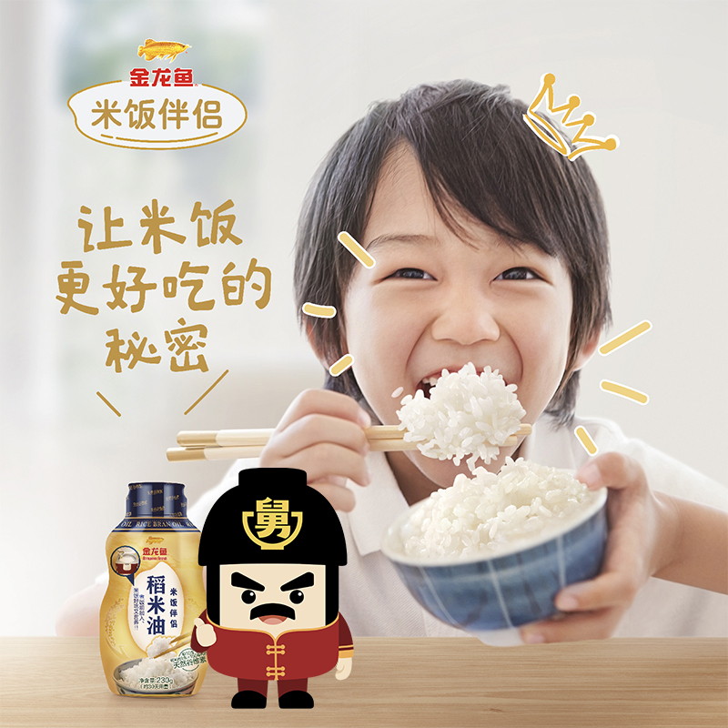 稻米油圖