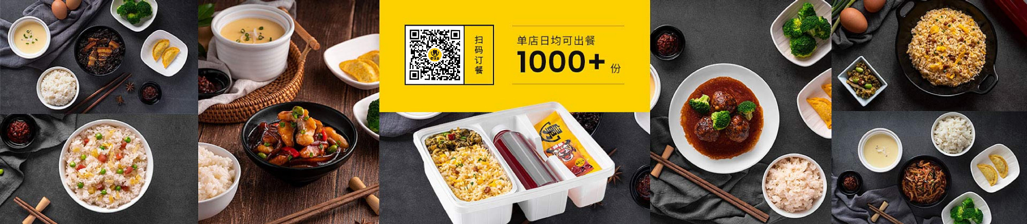 團體外賣-單店日均可出售1000+份